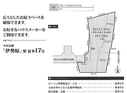 物件画像 売地　伊勢原市沼目２丁目「伊勢原」駅徒歩１７分