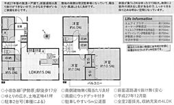 中古戸建　伊勢原市田中４ＬＤＫ