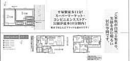物件画像 新築分譲住宅　平塚市平塚1丁目