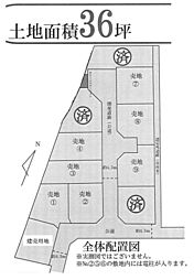 物件画像 売地 平塚市南原3丁目 36坪超え