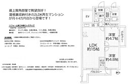 物件画像 中古マンション最上階角部屋　コスモ平塚中原3丁目