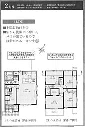 物件画像 新築分譲住宅 伊勢原市高森台1丁目 3期