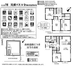 物件画像 新築分譲住宅 茅ヶ崎市萩園10期