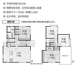 物件画像 中古戸建　秦野市戸川４ＬＤＫ