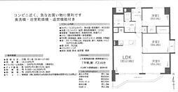 物件画像 中古マンション ナイスアーバン平塚総合公園