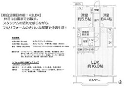 物件画像 中古マンション大原 扶桑ハイツ平塚総合公園
