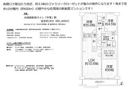 物件画像 中古マンション　パレ平塚すみれ平四番館