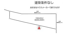 売地 平塚市東真土3丁目