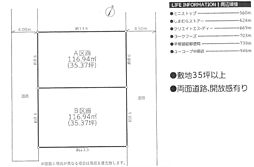 売地 平塚市南原3丁目