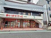 まいばすけっと東日暮里3丁目店 徒歩1分。 80m