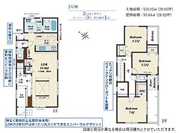 物件画像 岡崎市美合町字北屋敷 全3棟 3号棟