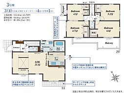 物件画像 岡崎市福岡町新町 3号棟 3号棟