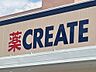 周辺：クリエイトSDエルエルタウン岡崎店 徒歩約11分（約854m）