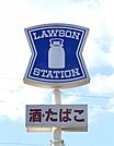 ローソン幸田町役場前店まで約468ｍ/徒歩約6分