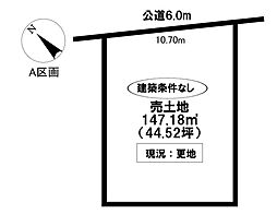 物件画像 売土地 丸山町4丁目　全2区画