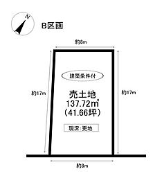 物件画像 売土地 大林町5丁目　全3区画