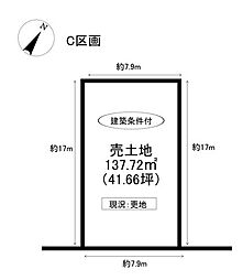 物件画像 売土地 大林町5丁目　全3区画