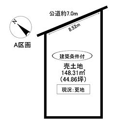 物件画像 売土地　大見町6丁目　全2区画