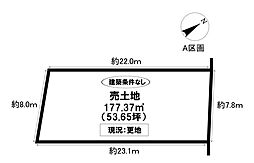 物件画像 売土地 西中山町崩ケ崎 全2区画