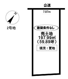 物件画像 売土地 若林東町宮間　全2区画