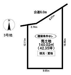 売土地 平芝町5丁目　全4区画