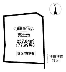 物件画像 売土地　扶桑町4丁目