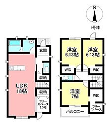 新築戸建 新町2丁目 全2棟