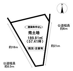 物件画像 売土地　豊栄町3丁目