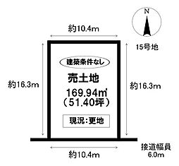 物件画像 売土地 西中山町辻貝戸　全10区画