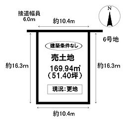 物件画像 売土地 西中山町辻貝戸　全10区画