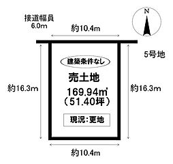 物件画像 売土地 西中山町辻貝戸　全10区画