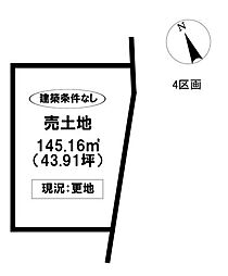 物件画像 売土地 駒場町東 全8区画