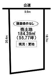 物件画像 売土地　御幸本町6丁目