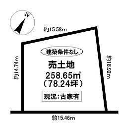 物件画像 売土地 宮上町4丁目