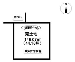 物件画像 売土地 花園町井田