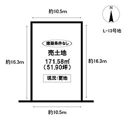 物件画像 西中山町辻貝戸　全18区画（L区画）