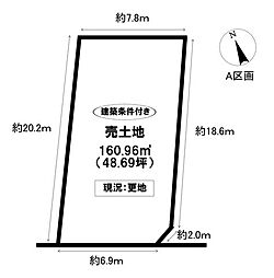 物件画像 売土地 広美町下之切　全4区画