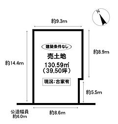 物件画像 売土地　東山町1丁目