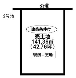 物件画像 売土地 寿町4丁目　全10区画