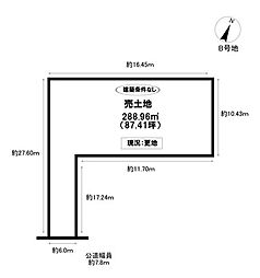 物件画像 売土地 平井町1丁目 全5区画