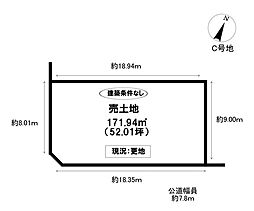 物件画像 売土地 平井町1丁目 全5区画