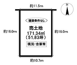 物件画像 売土地 巴町神田