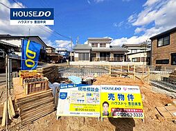 物件画像 新築戸建 泉町山田 全2棟