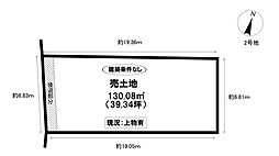 物件画像 売土地 平戸橋町石平 全3区画