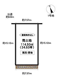 物件画像 売土地 明和町7丁目　全2区画