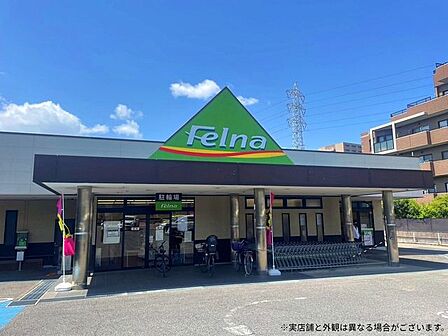 Felna朝日店営業時間(9:00~21:00) “近い・便利・買いやすい”を追求し、愛知県産を中心に商品を提供している「低農薬」「保存料・着色料を極力抑えた商品」「毎日が特売価格」のスーパーマー…