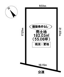 物件画像 売土地 花園町前田