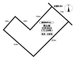 物件画像 売土地 駒場町新生
