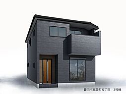 物件画像 新築戸建 高美町5丁目　全3棟