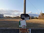 西岡町ふれあい広場 500m